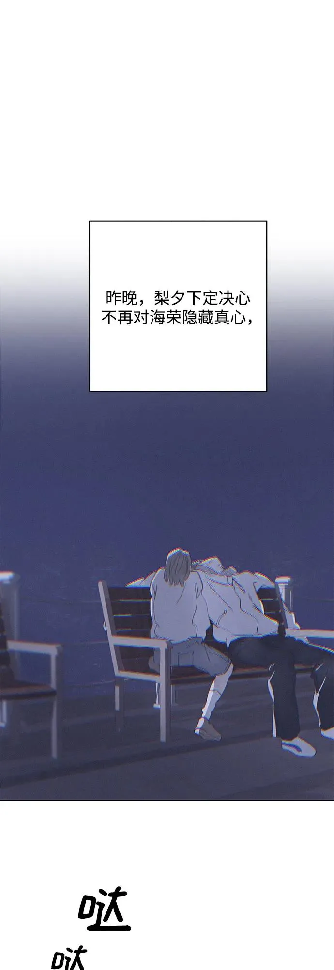 第87话 修学旅行 (10) 第50页