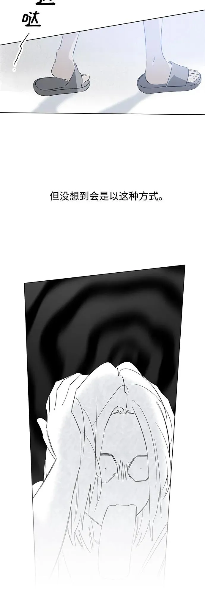 第87话 修学旅行 (10) 第51页