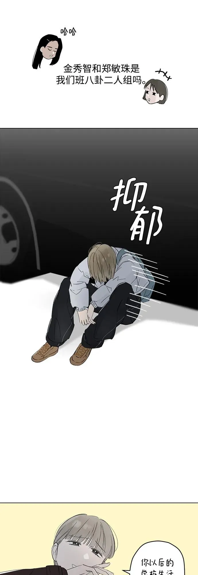 第87话 修学旅行 (10) 第54页