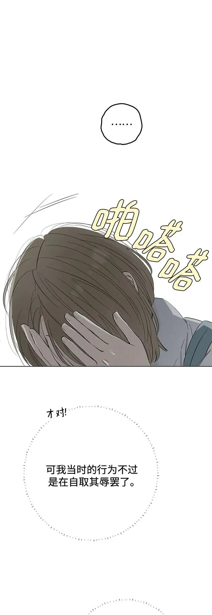 第87话 修学旅行 (10) 第57页