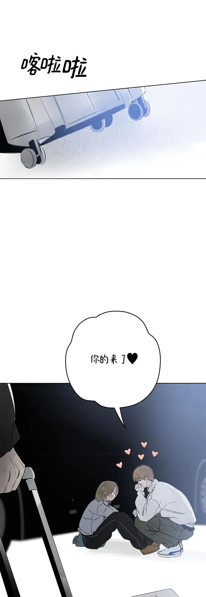 第87话 修学旅行 (10) 第63页