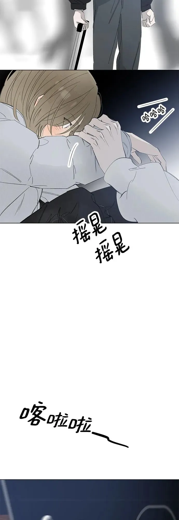 第88话 修学旅行 (11) 第3页