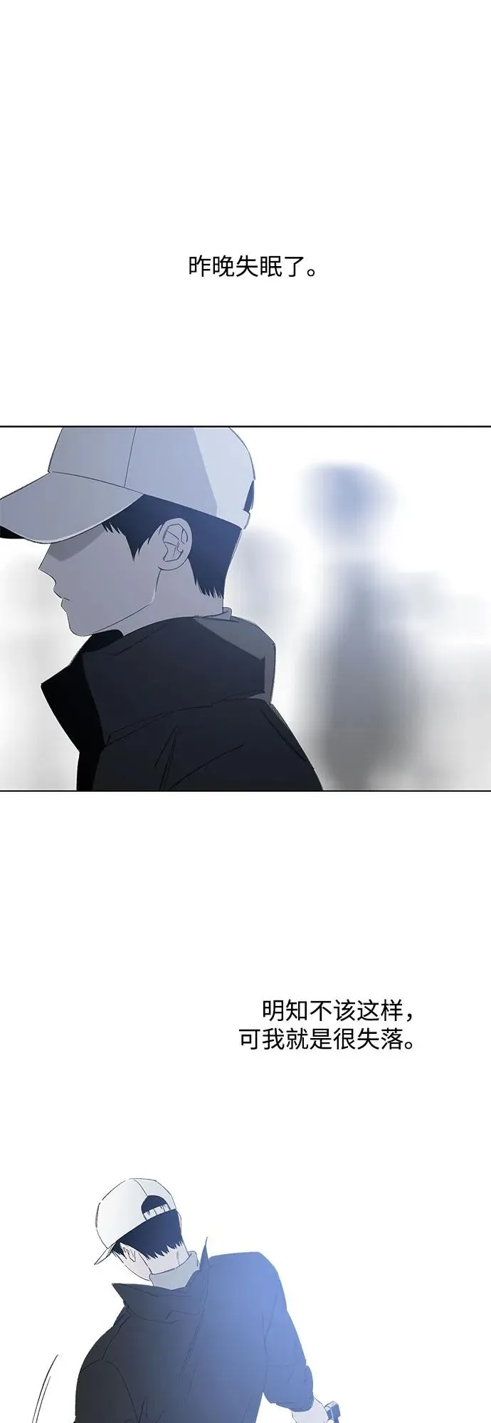 第88话 修学旅行 (11) 第5页