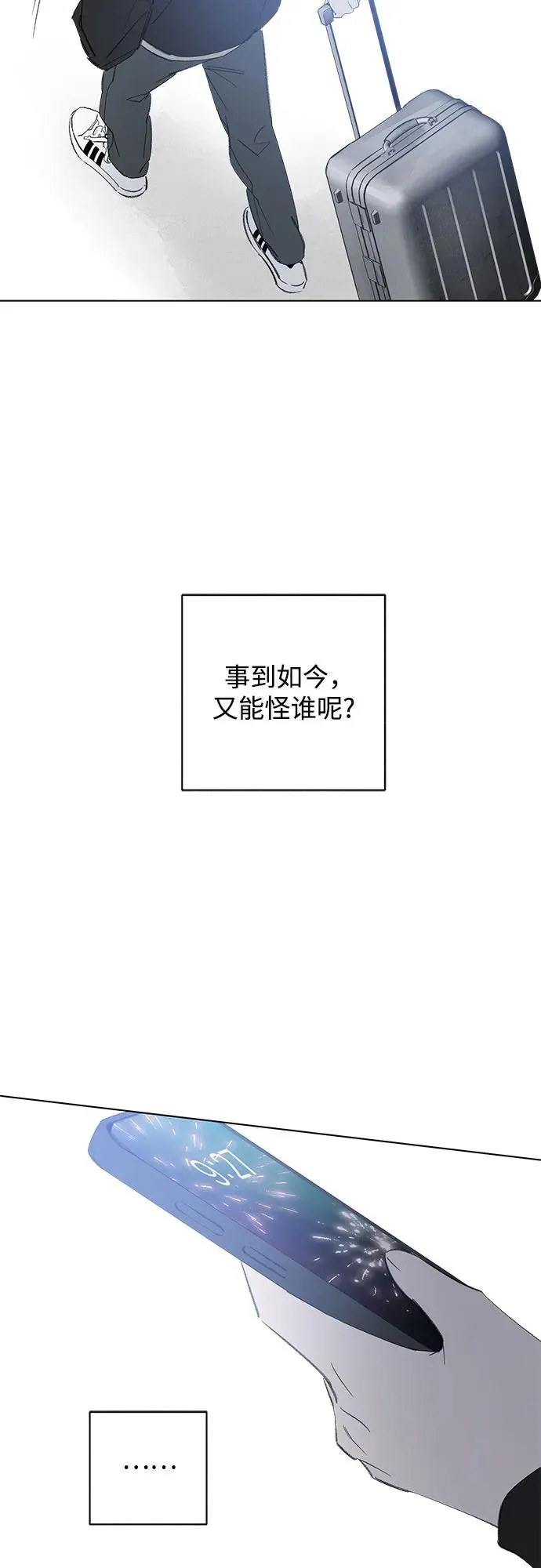 第88话 修学旅行 (11) 第6页