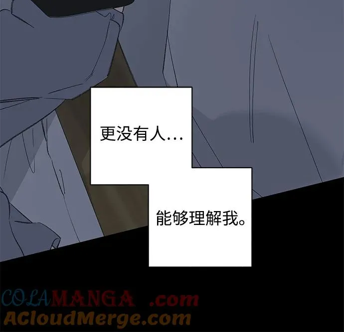 第88话 修学旅行 (11) 第10页