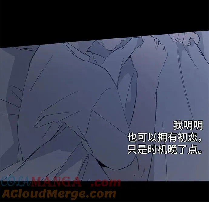 第88话 修学旅行 (11) 第16页