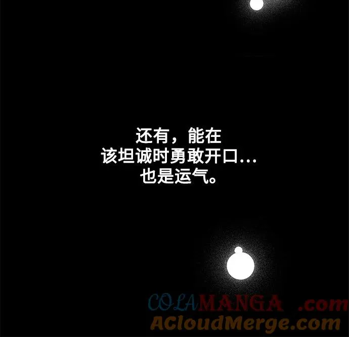 第88话 修学旅行 (11) 第19页