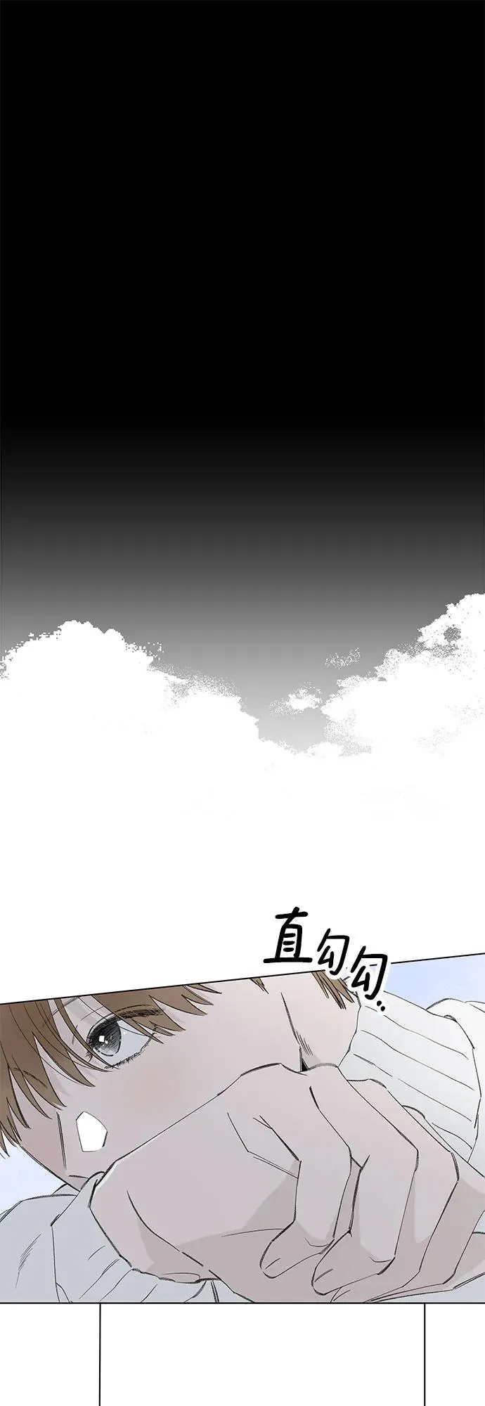 第88话 修学旅行 (11) 第20页