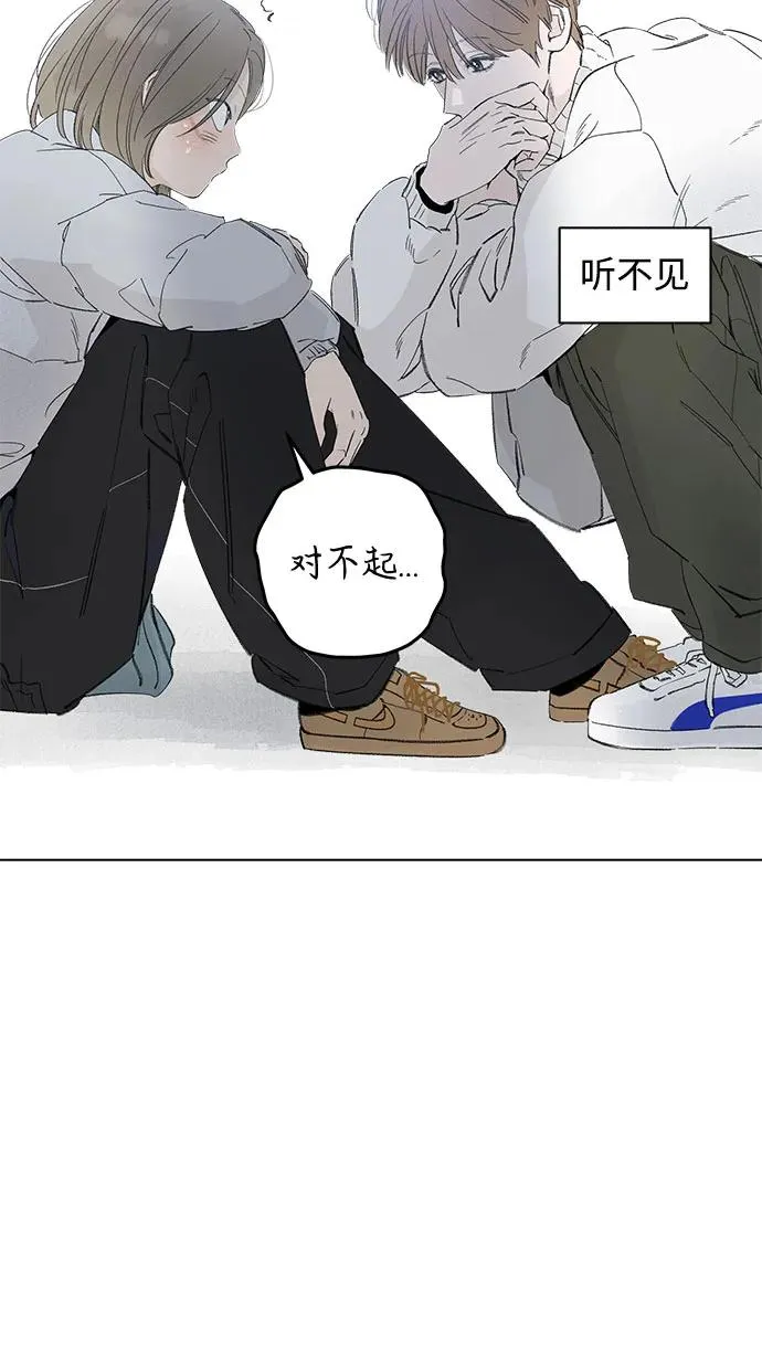 第88话 修学旅行 (11) 第24页