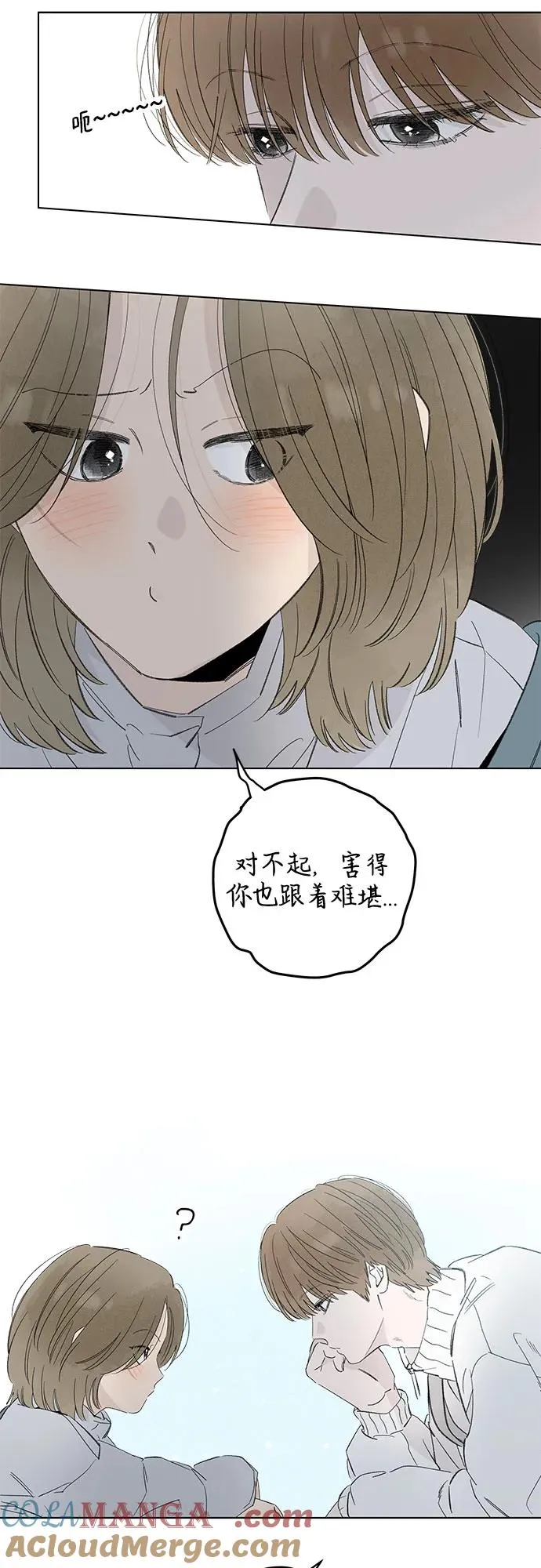第88话 修学旅行 (11) 第25页