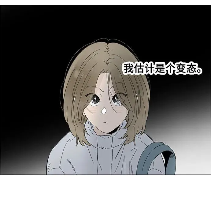 第88话 修学旅行 (11) 第27页