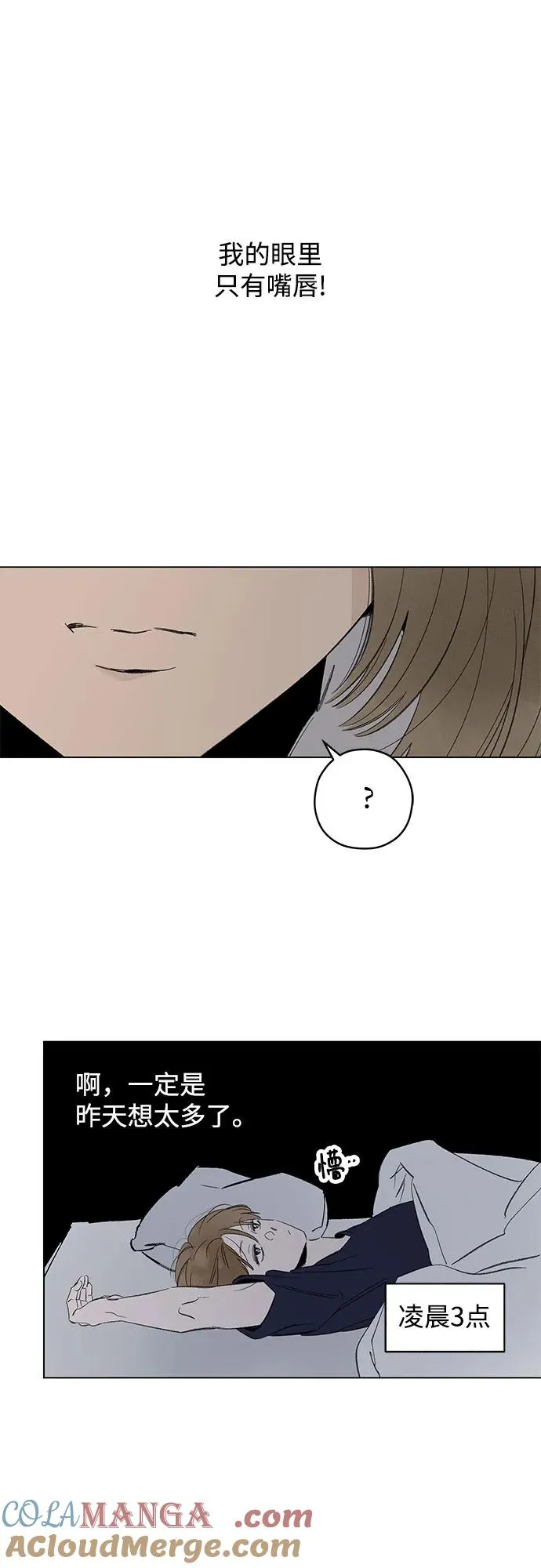 第88话 修学旅行 (11) 第28页