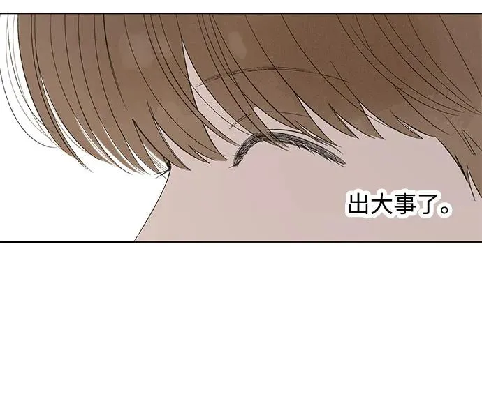 第88话 修学旅行 (11) 第29页