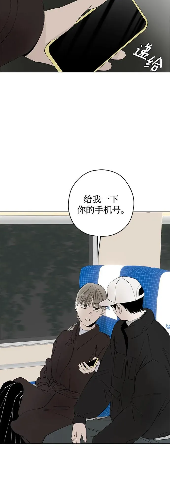 第88话 修学旅行 (11) 第33页