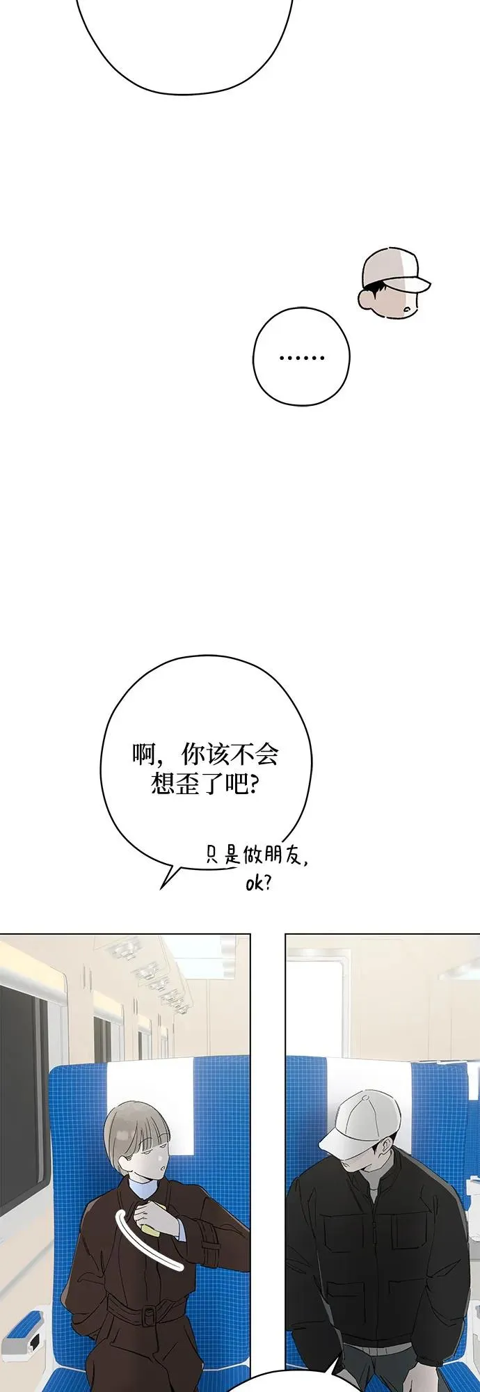 第88话 修学旅行 (11) 第36页