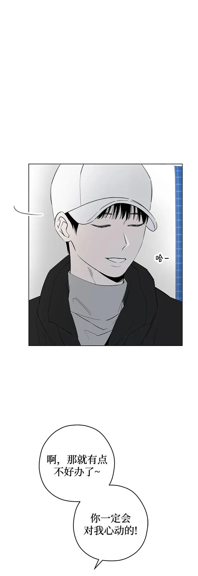 第88话 修学旅行 (11) 第41页