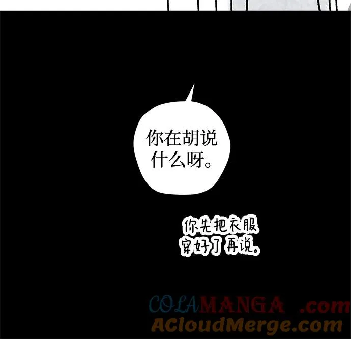 第88话 修学旅行 (11) 第46页