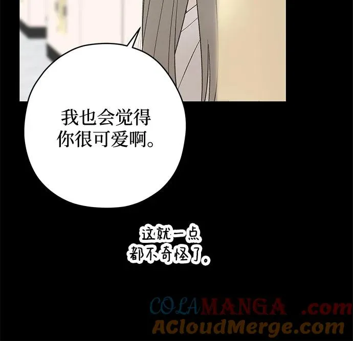 第88话 修学旅行 (11) 第49页