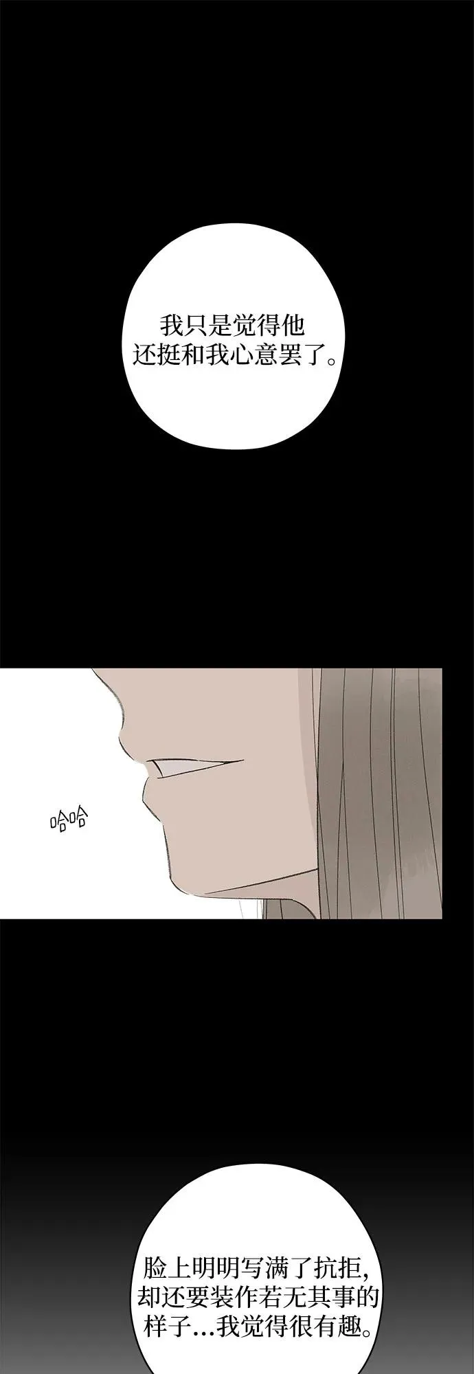 第88话 修学旅行 (11) 第53页