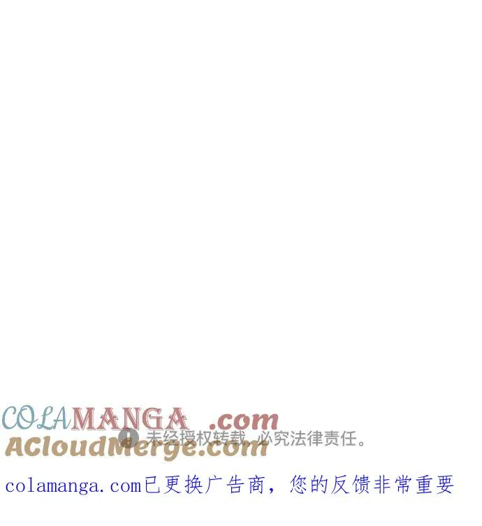 第88话 修学旅行 (11) 第58页