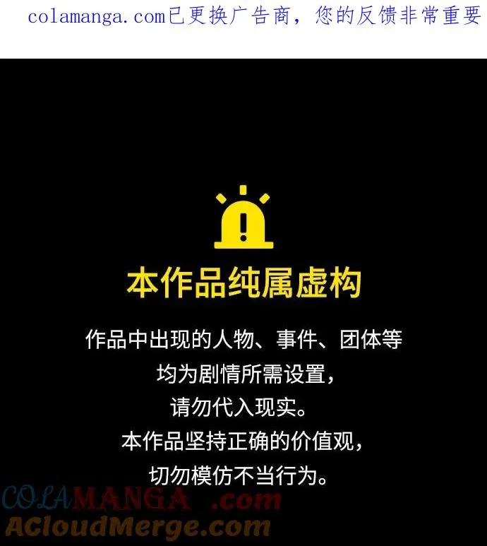 第89话 必将到来的幸福(1) 第1页