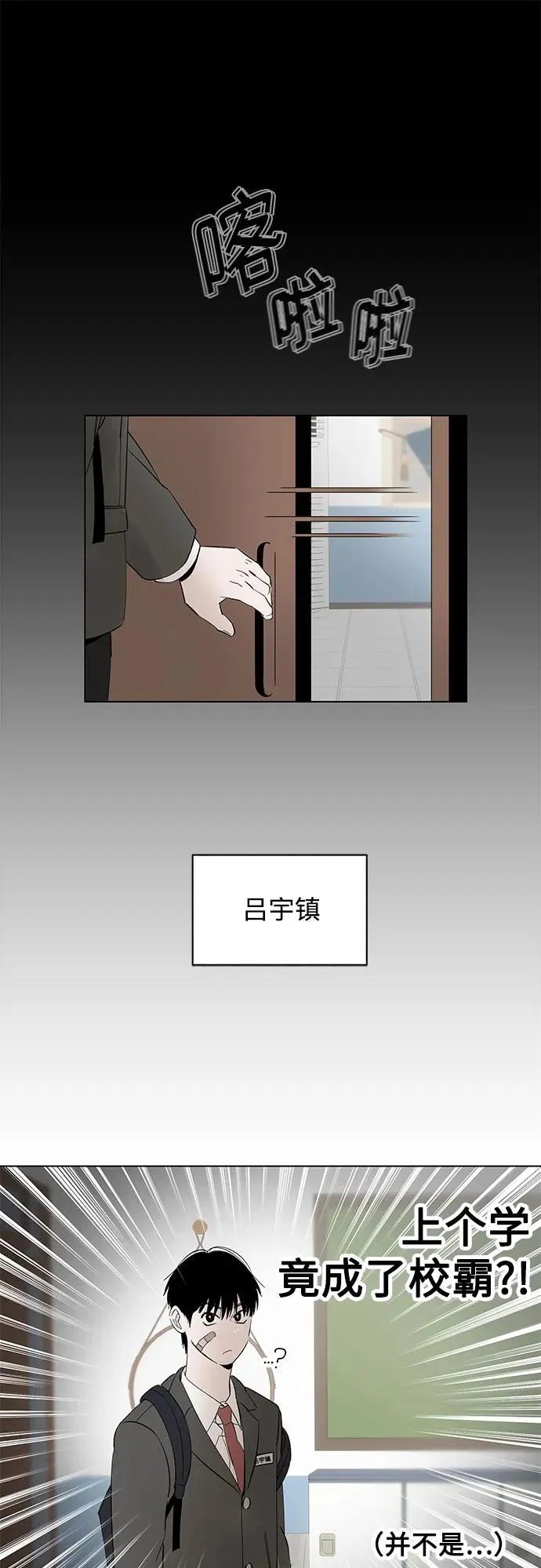 第89话 必将到来的幸福(1) 第2页