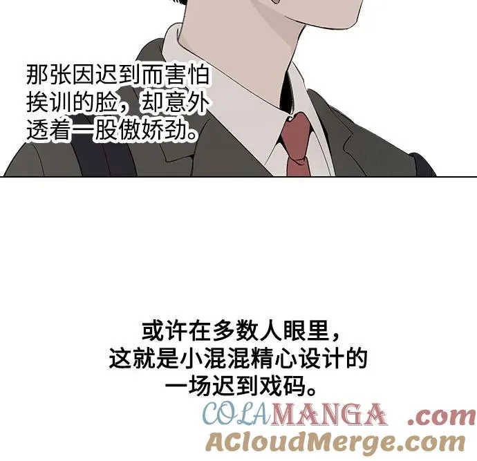 第89话 必将到来的幸福(1) 第4页