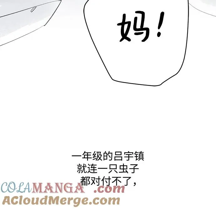 第89话 必将到来的幸福(1) 第7页