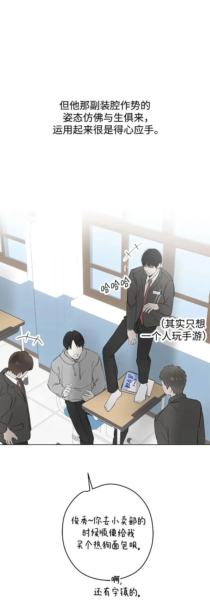 第89话 必将到来的幸福(1) 第8页