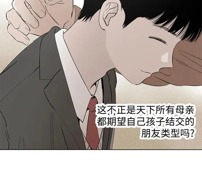第89话 必将到来的幸福(1) 第14页