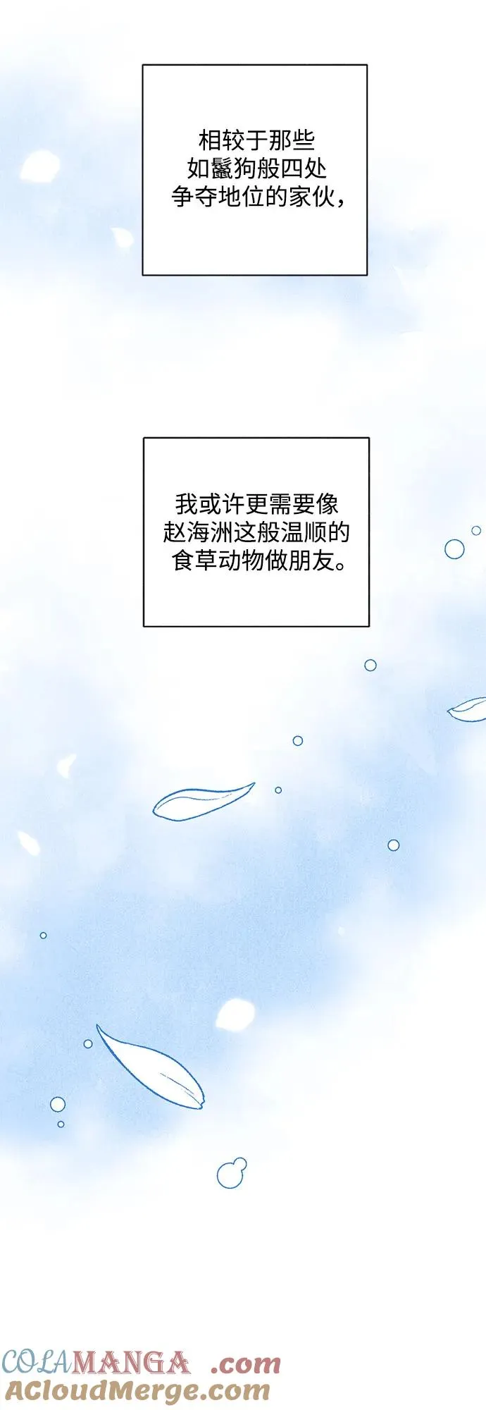 第89话 必将到来的幸福(1) 第19页
