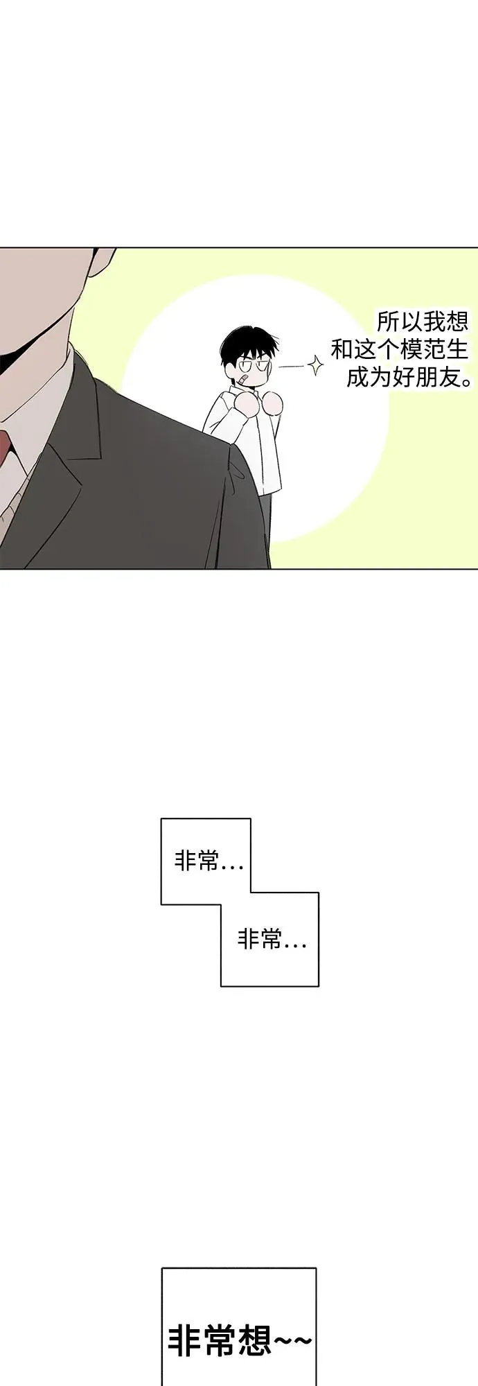 第89话 必将到来的幸福(1) 第21页