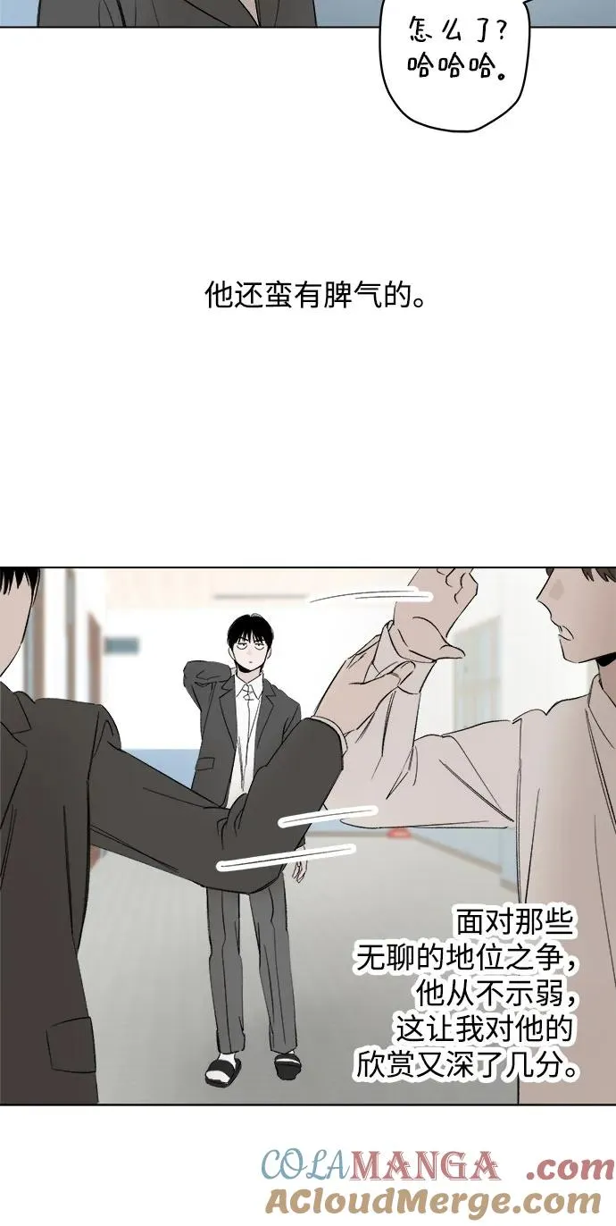 第89话 必将到来的幸福(1) 第25页