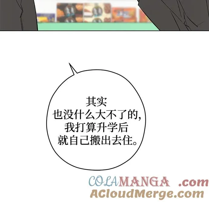 第89话 必将到来的幸福(1) 第31页