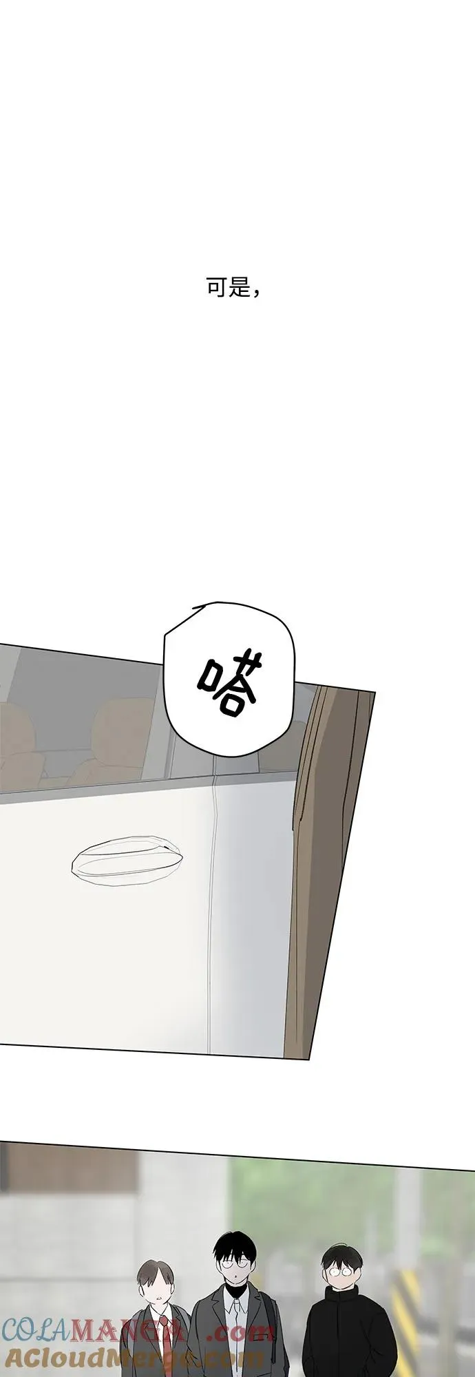 第89话 必将到来的幸福(1) 第34页