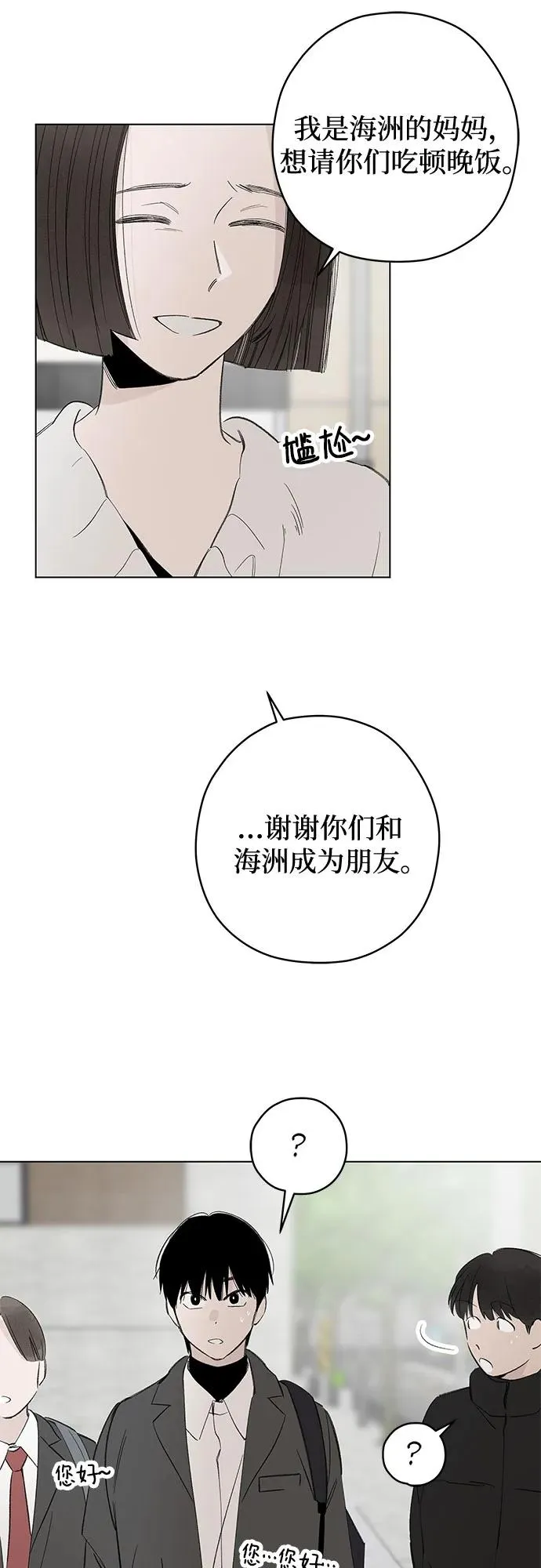 第89话 必将到来的幸福(1) 第36页