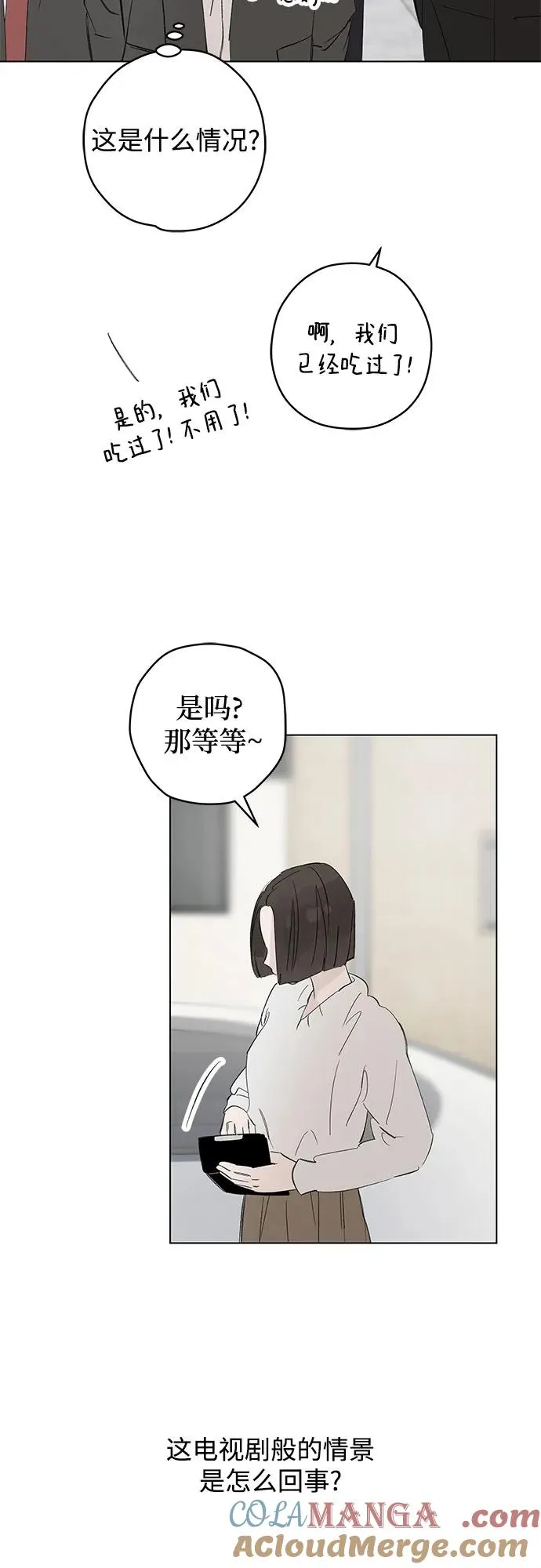 第89话 必将到来的幸福(1) 第37页
