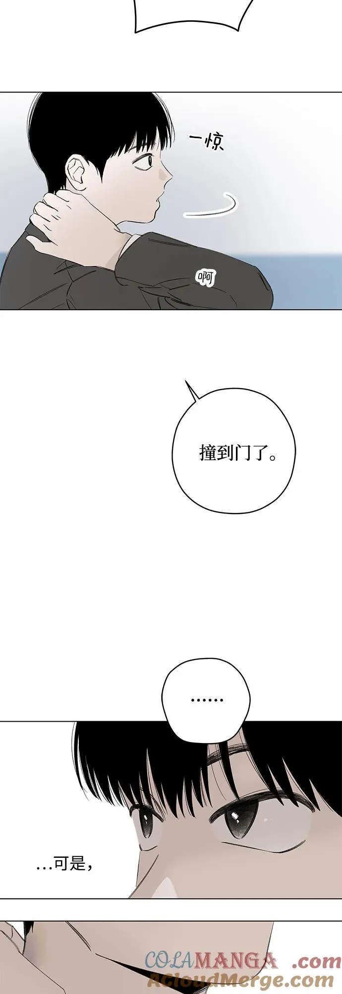 第89话 必将到来的幸福(1) 第43页