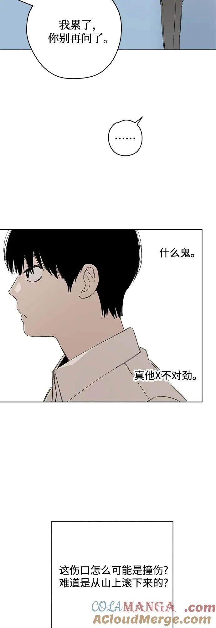 第89话 必将到来的幸福(1) 第46页