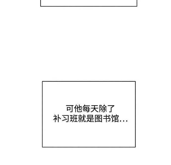第89话 必将到来的幸福(1) 第47页