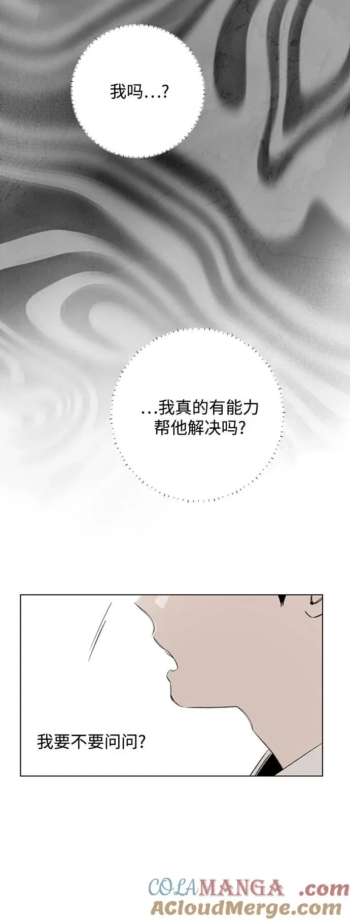 第89话 必将到来的幸福(1) 第49页