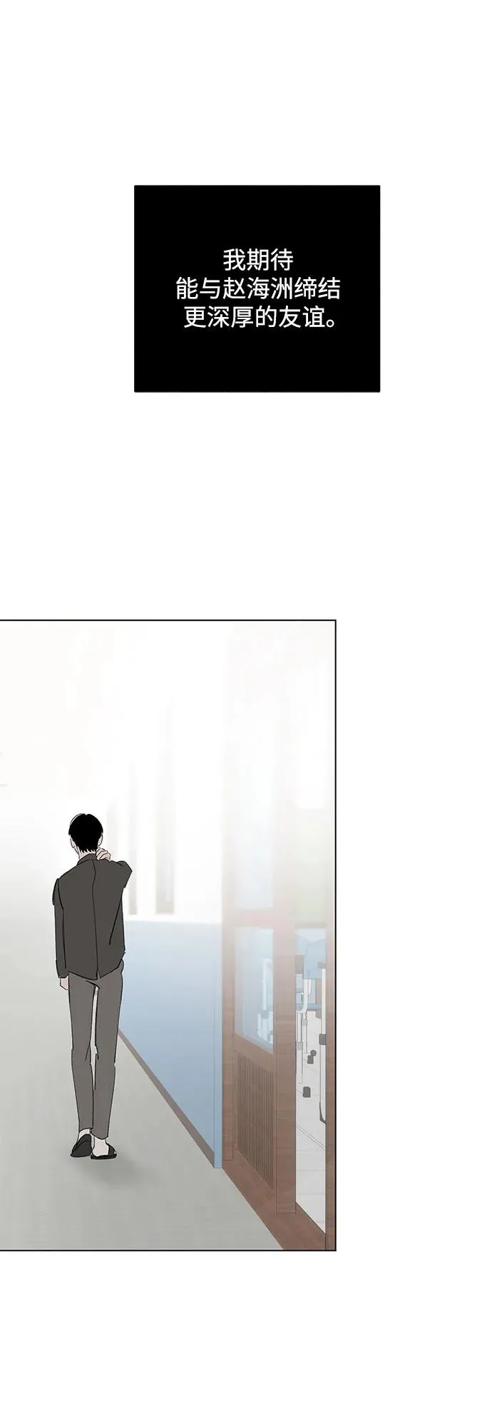 第89话 必将到来的幸福(1) 第50页