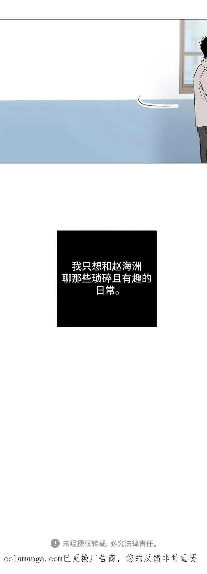 第89话 必将到来的幸福(1) 第53页