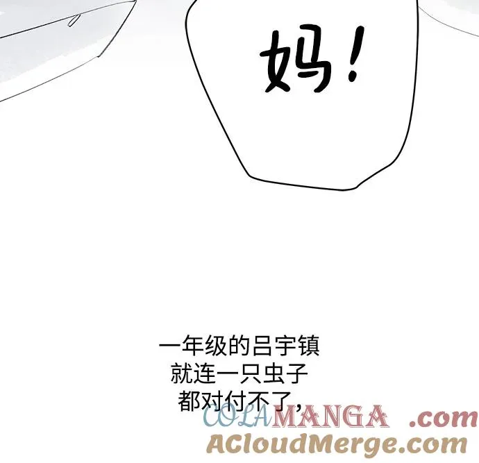 第89话 必将到来的幸福（1） 第7页