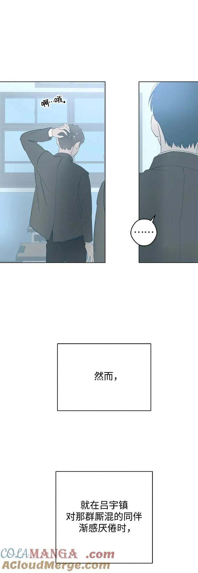 第89话 必将到来的幸福（1） 第10页