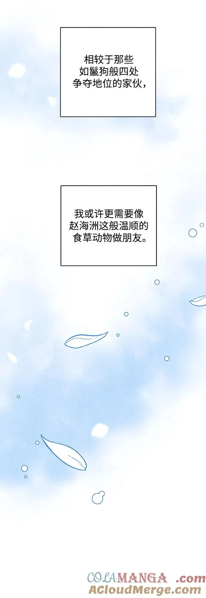 第89话 必将到来的幸福（1） 第19页