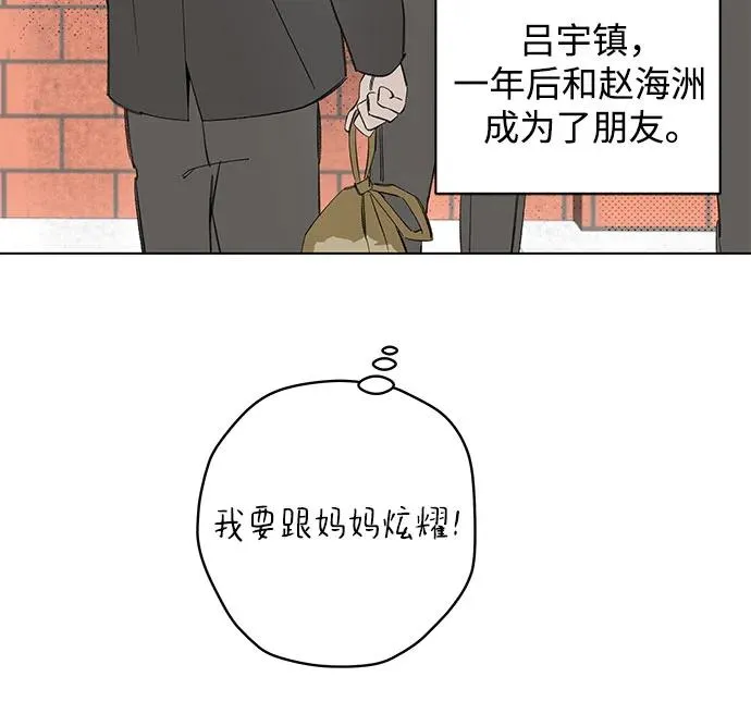 第89话 必将到来的幸福（1） 第23页