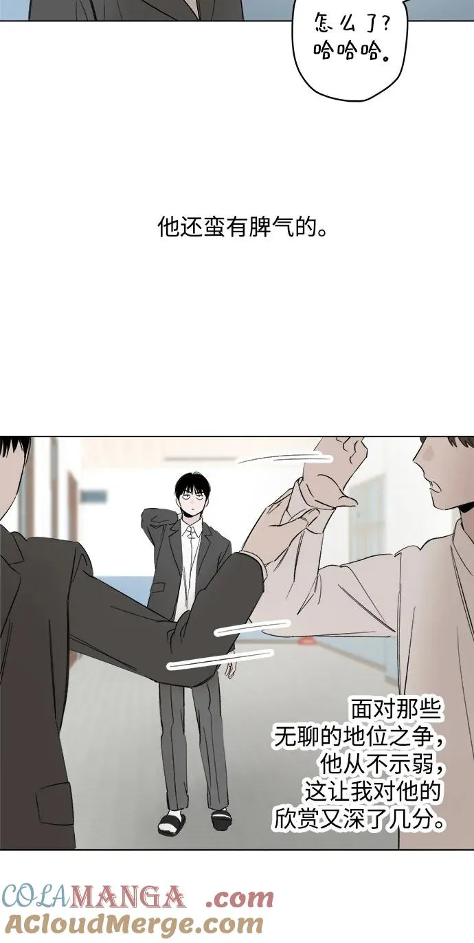 第89话 必将到来的幸福（1） 第25页