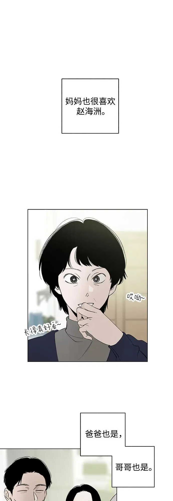 第89话 必将到来的幸福（1） 第26页