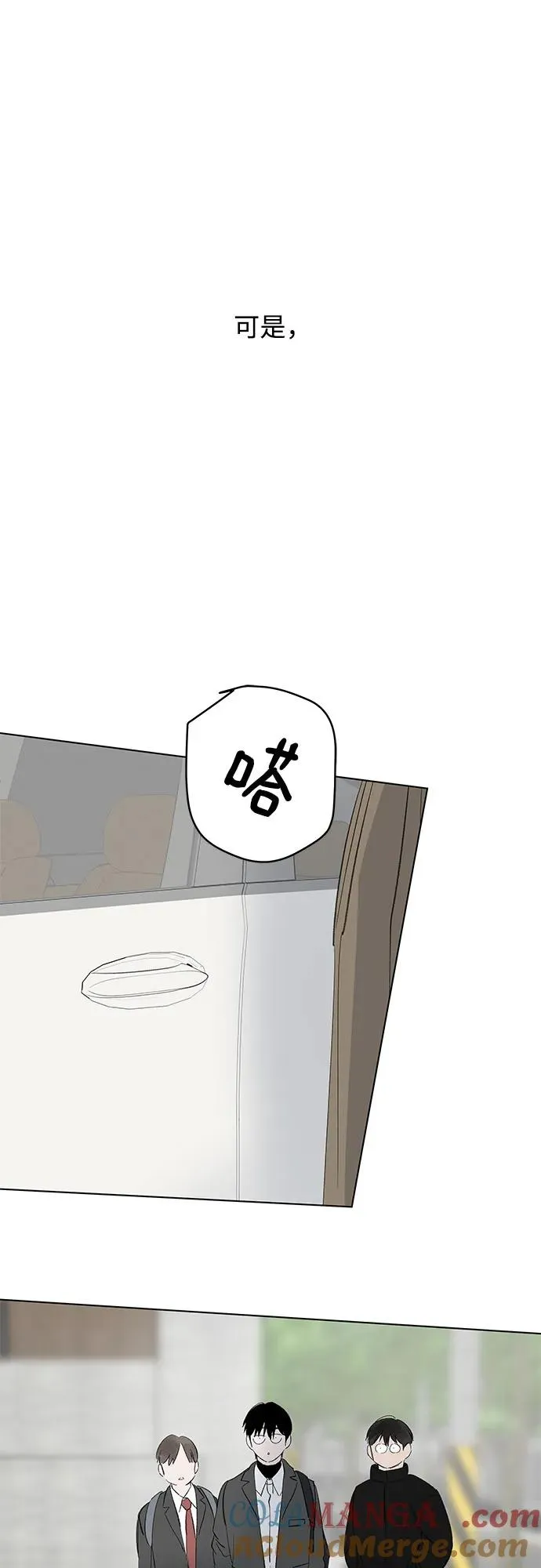 第89话 必将到来的幸福（1） 第34页